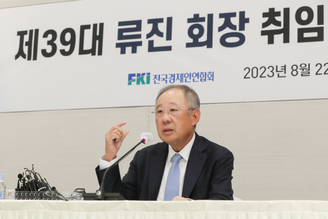 류진 전경련 회장 취임 기자 간담회