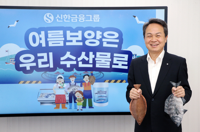 신한금융