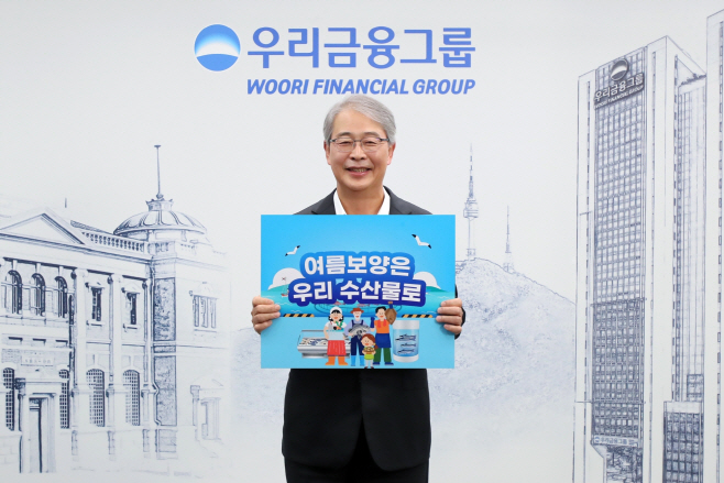 우리금융