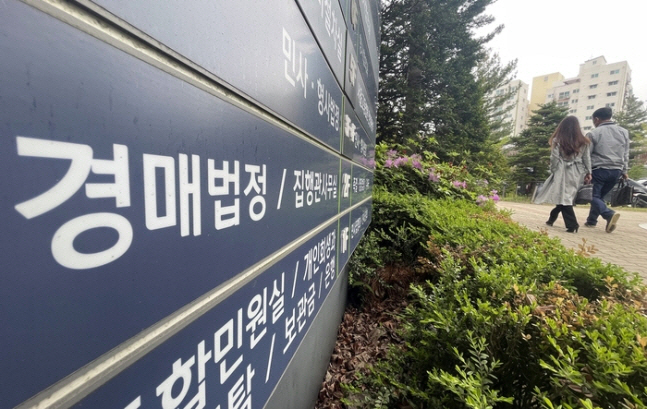 경매법정