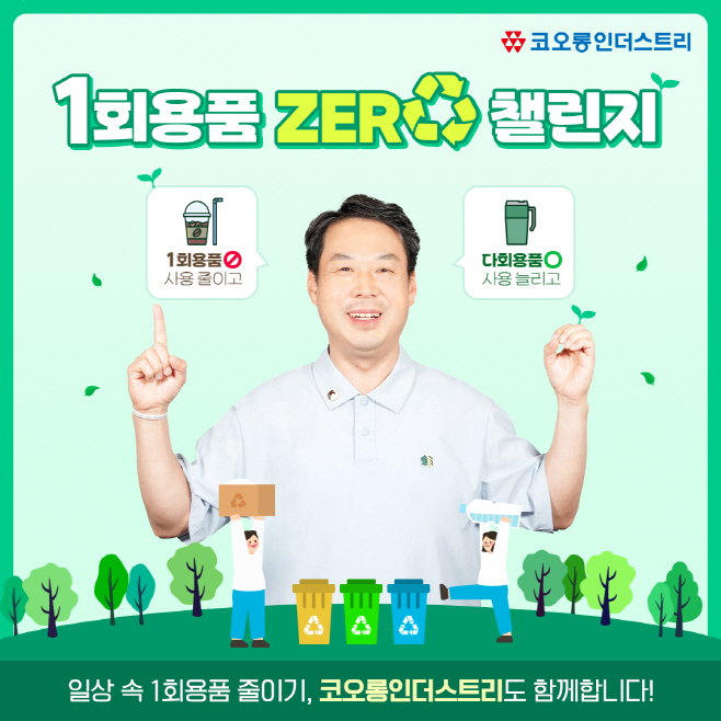 코오롱