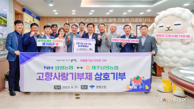 양평군