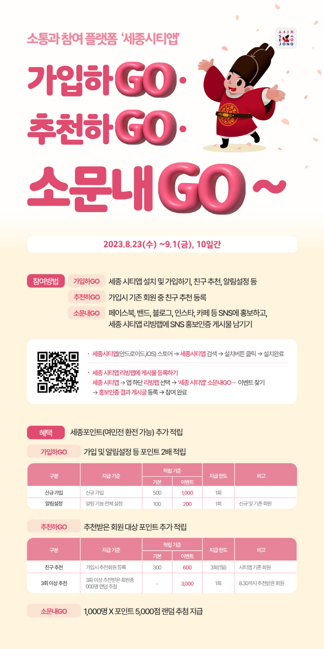 시티앱이벤트포스터(지능형도시과)_1