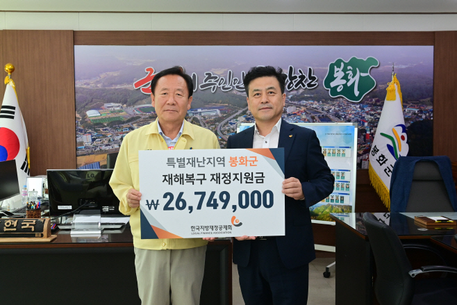 3. 봉화군