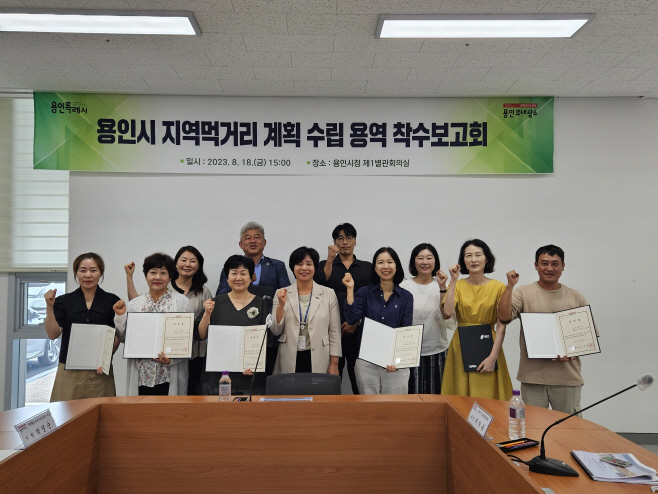 먹거리
