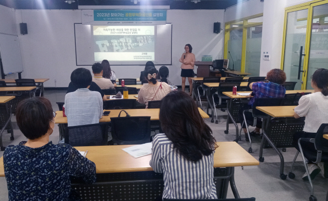 72.안산시, 찾아가는 공정무역마을인증 설명회 개최