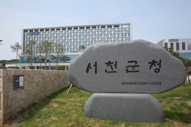 서천군청 전경)