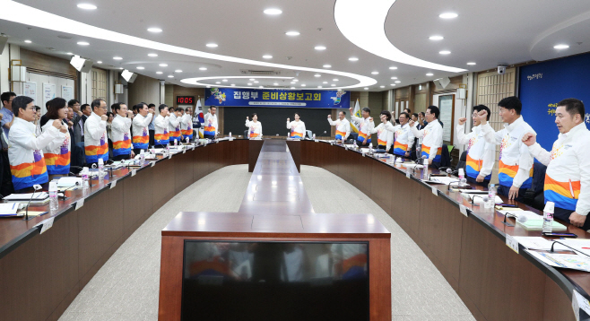 제104회 제43회 전국장애인체전 집행부 분야별 준비상황보고회3