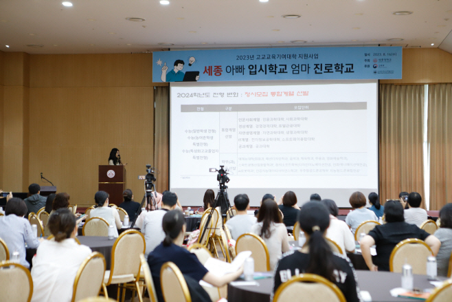 세종대
