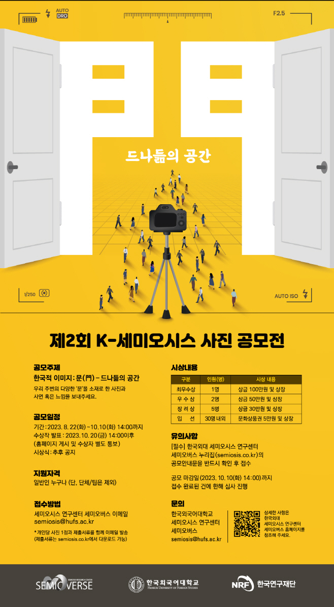 외대사진전