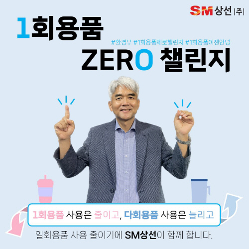 [이미지 1] 일회용품 zero챌린지