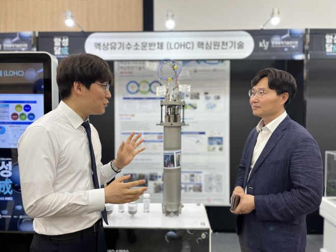 과기정통부 수소 R&D 성과 간담회