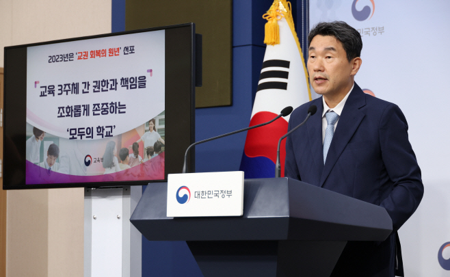 교권회복이주호
