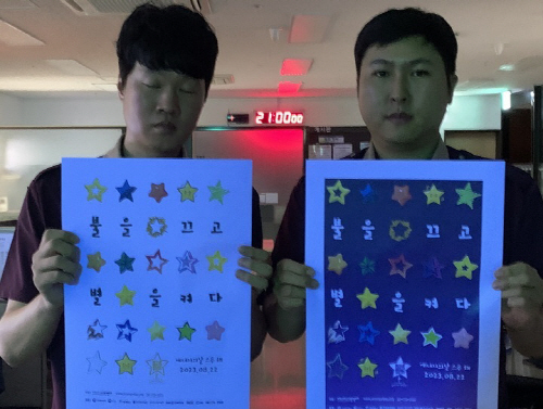 제20회 에너지의 날 행사 참여 사진