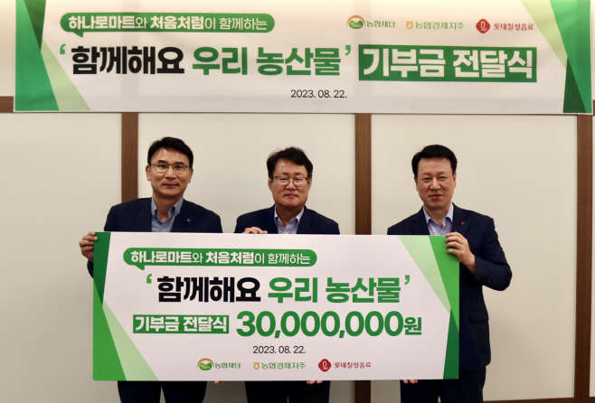 롯데칠성음료