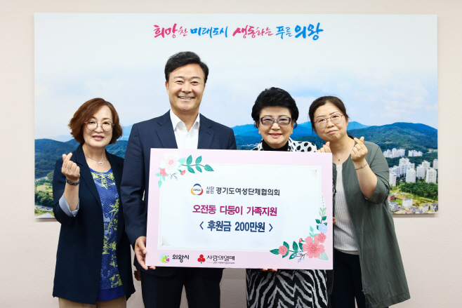 3.(사진)경기도여성단체협의회 후원(2)