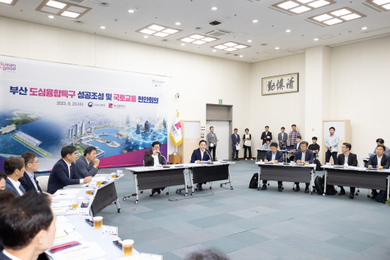 (08.23)(사진)_부산_도심융합특구_현안회의_-_3