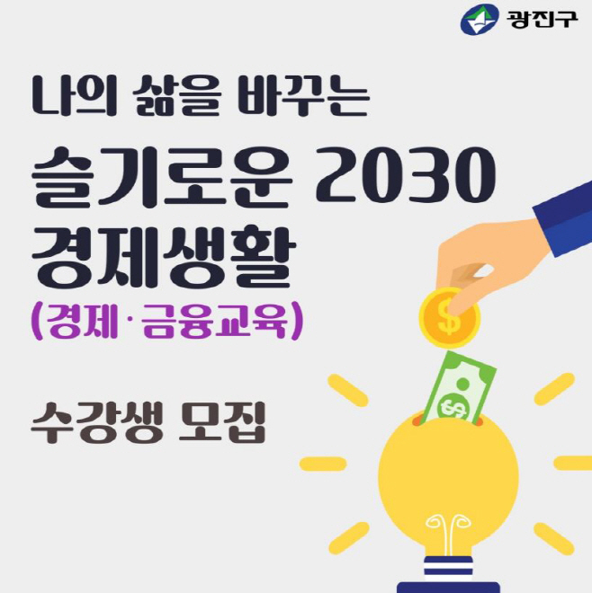 1. 청년 대상 경제 금융 교육