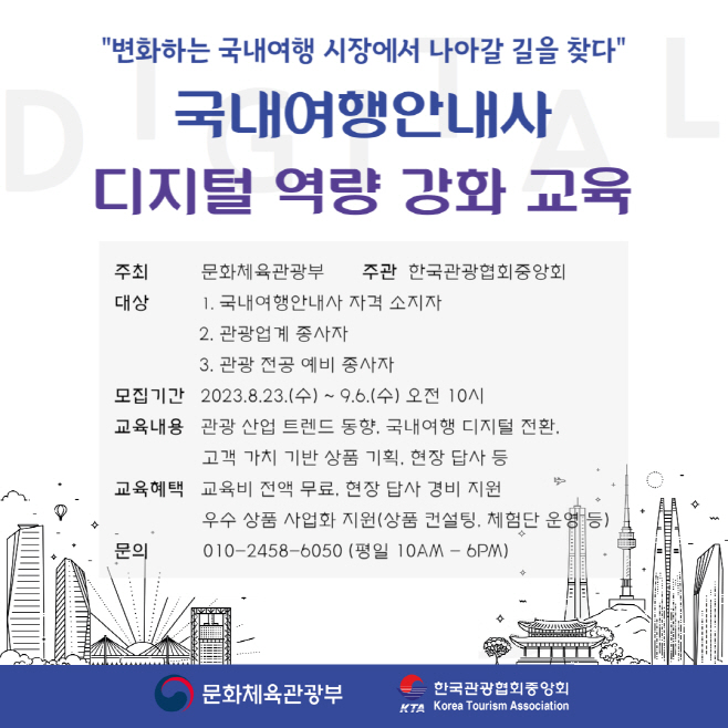 사본 -KakaoTalk_20230823_162431113