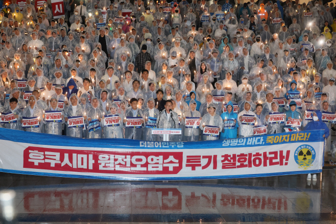 우중 촛불집회