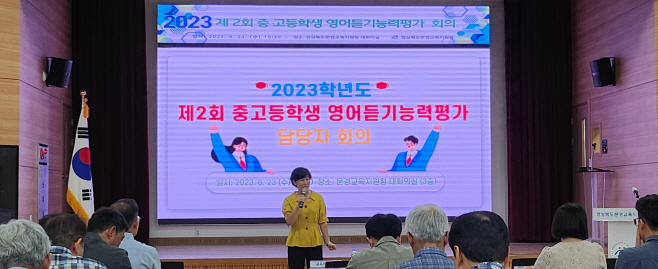 [교육지원과]문경교육지원청
