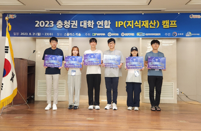 선문대 지식재산캠프
