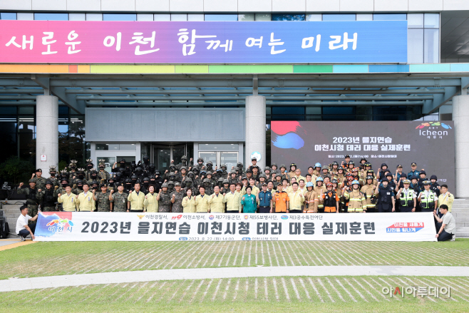 이천시