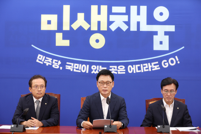 더불어민주당 정책조정회의