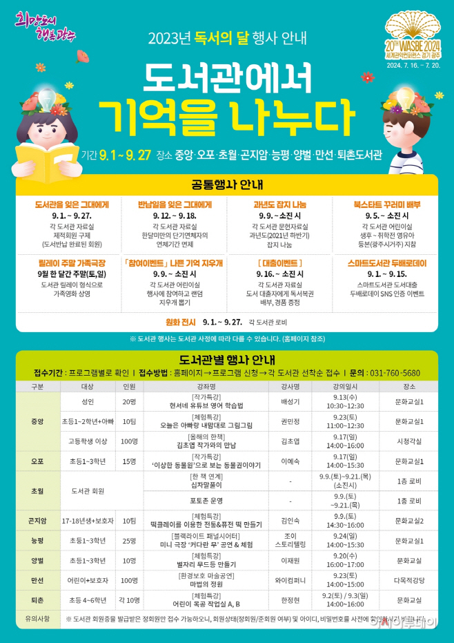 광주시