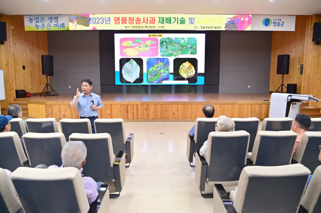 명품사과재배단지 조성 위한 GAP인증교육 실시