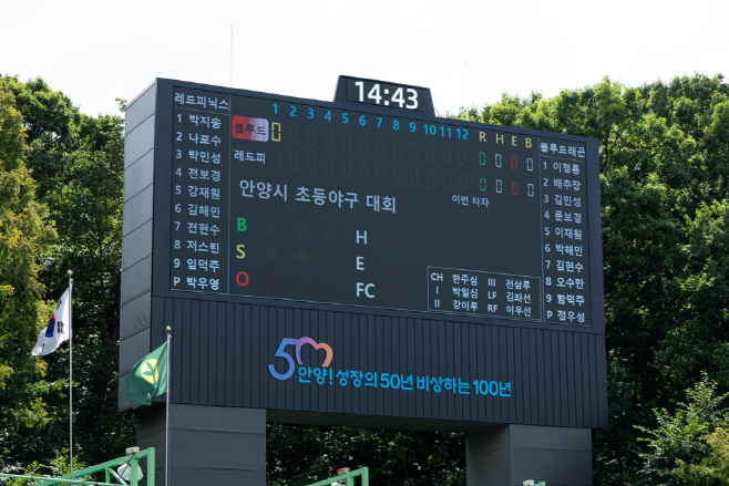 석수체육공원 야구장 전광판 사진