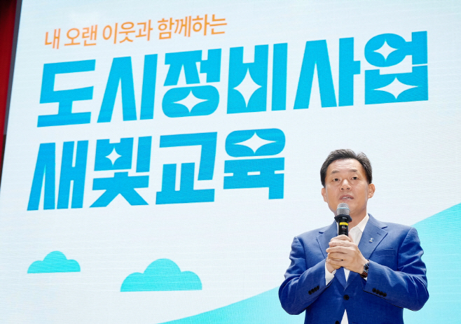 도시정비사업