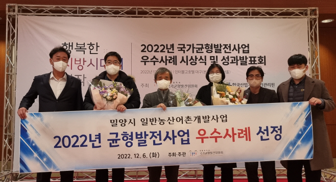 20230824-밀양시, 활력있고 지속가능한 농촌만들기에 총력(1)