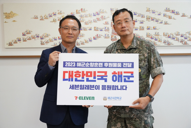 7-11) 해군순항훈련 후원물품 전달_1