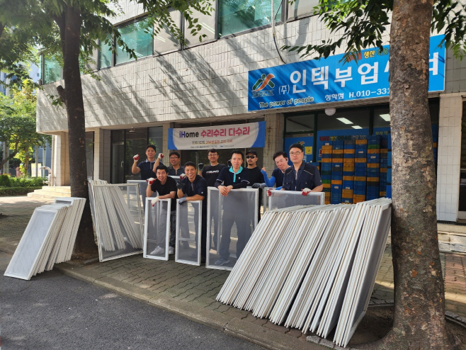 iHome 수리수리 다수리 사업 사진 1