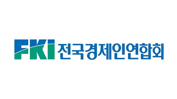전경련