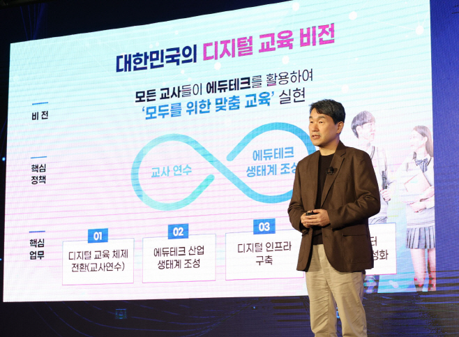 디지털 교육시대