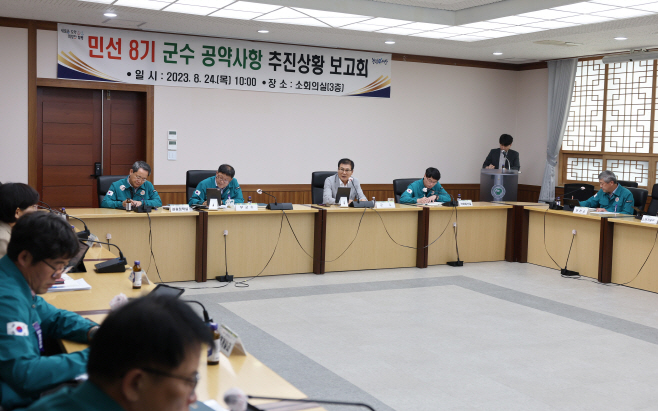 함평군, 민선8기 공약사항 추진상황 보고회 개최