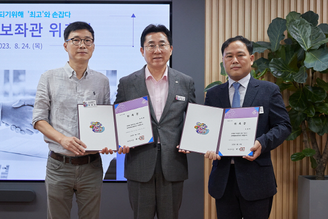 아산시 정책특보 위촉