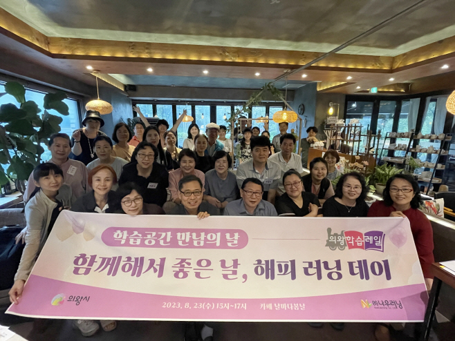 (사진)학습공간 만남의 날(1)