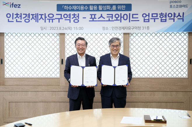 (사진)하수재이용수 활성화 업무 협약 체결