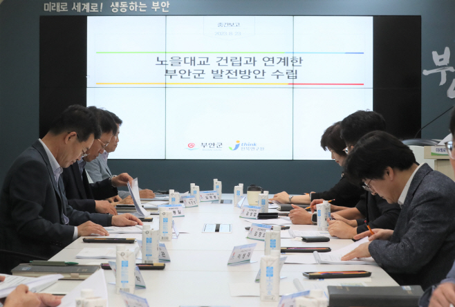 부안군, 노을대교 연계 발전방안 수립