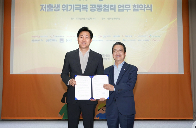 저출생 위기극복 공동협력 MOU-1