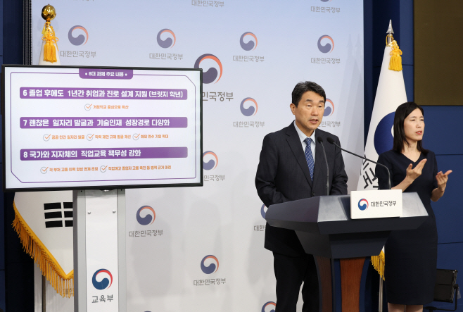 이주호특성화고