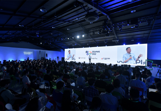 [사진 1] ‘2023 창구 알럼나이 데이’ 행사 현장