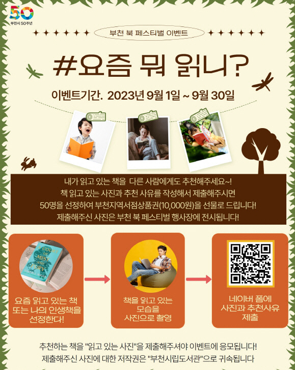 부천시