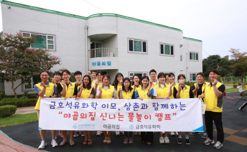 .금호석유화학_단체사진
