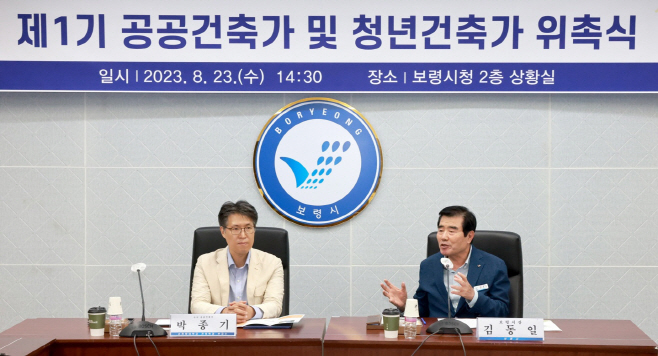 박종기 순천향대 교수 위촉식 장면