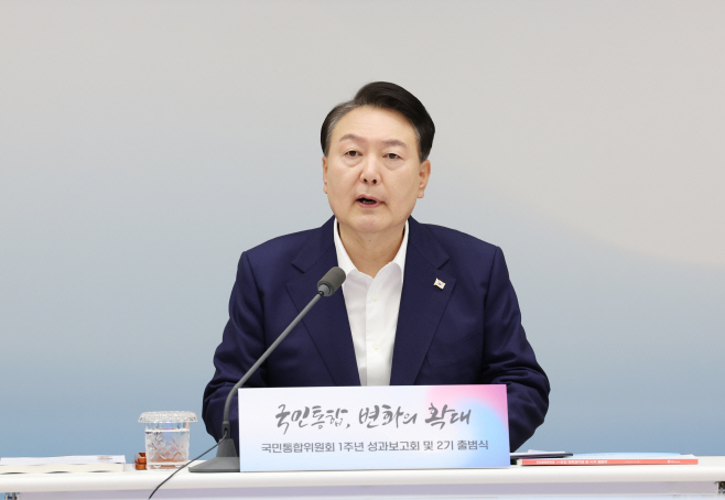 윤석열 대통령, 국민통합위 1주년 성과보고 및 2기 출범식 참석