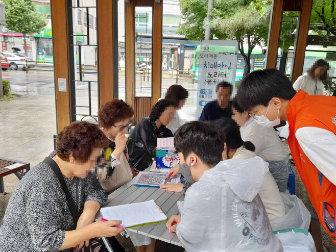 사진1. 관악구에서 진행한 치매안심노리터